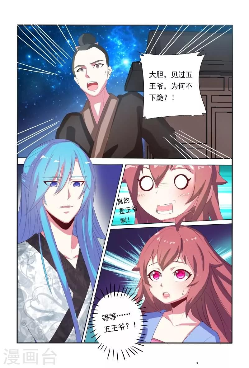 第13话 臭不要脸4