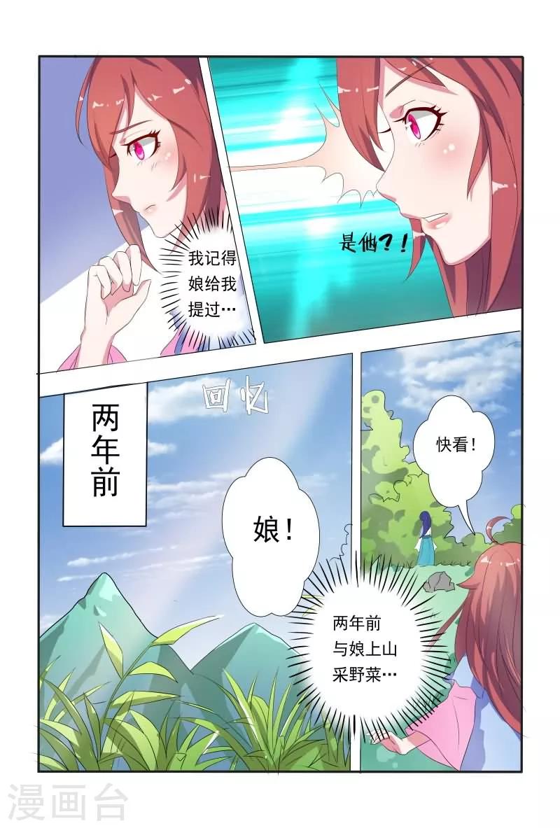 第13话 臭不要脸5