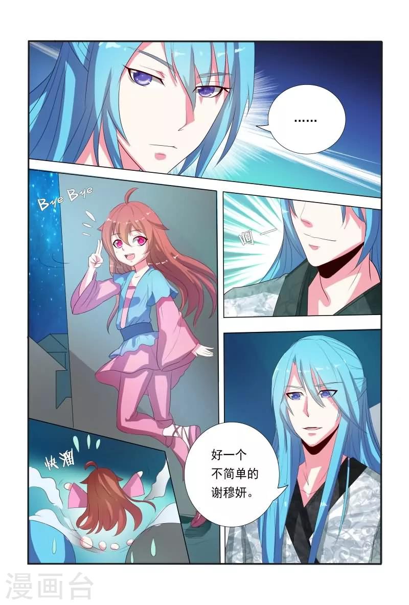 第13话 臭不要脸8