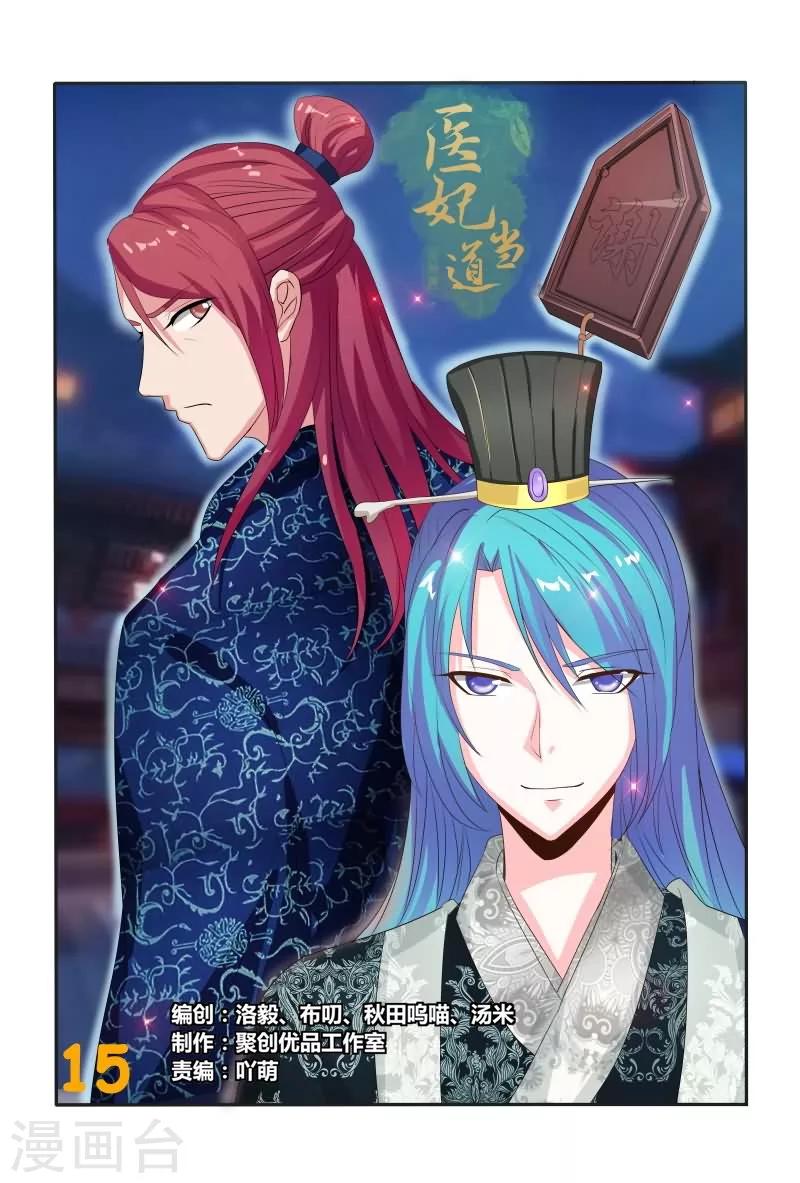 第15话 杀人令牌0