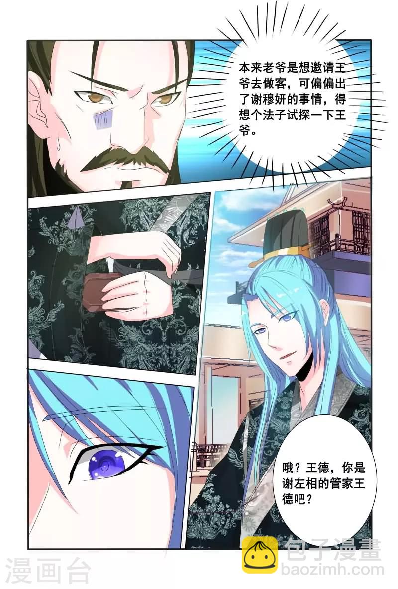 第15话 杀人令牌1