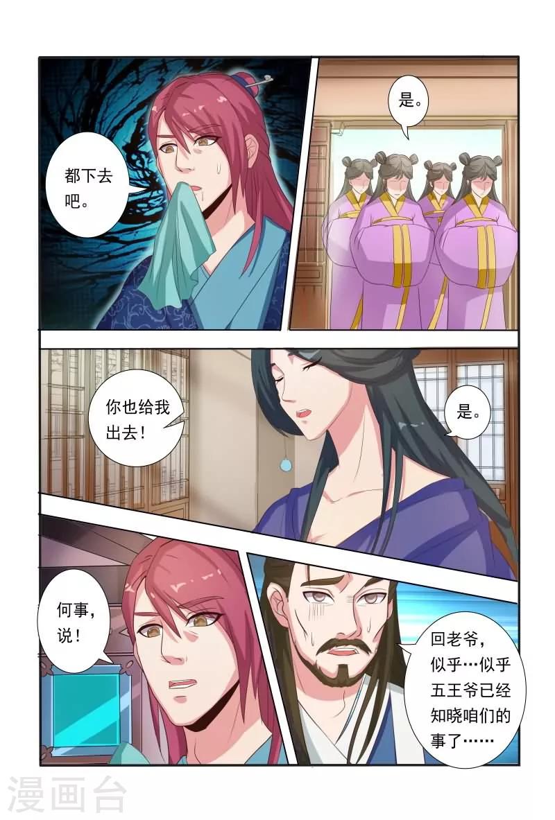第15话 杀人令牌10