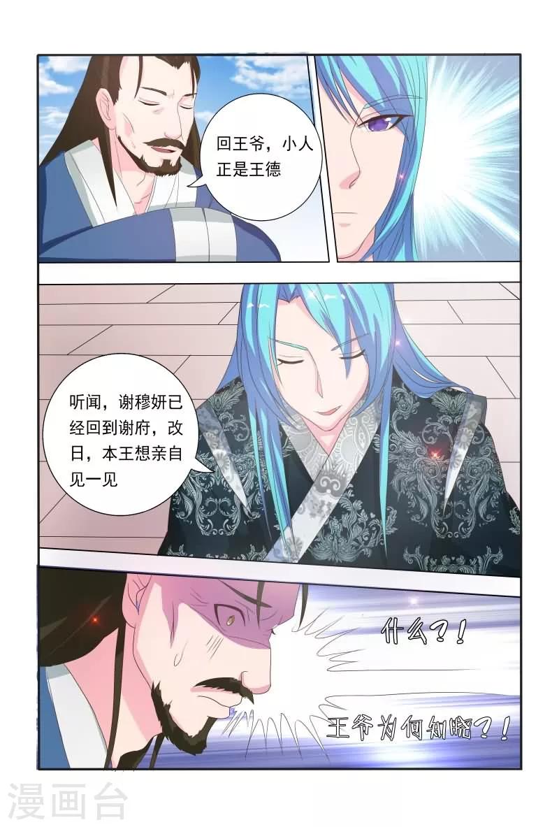 第15话 杀人令牌2