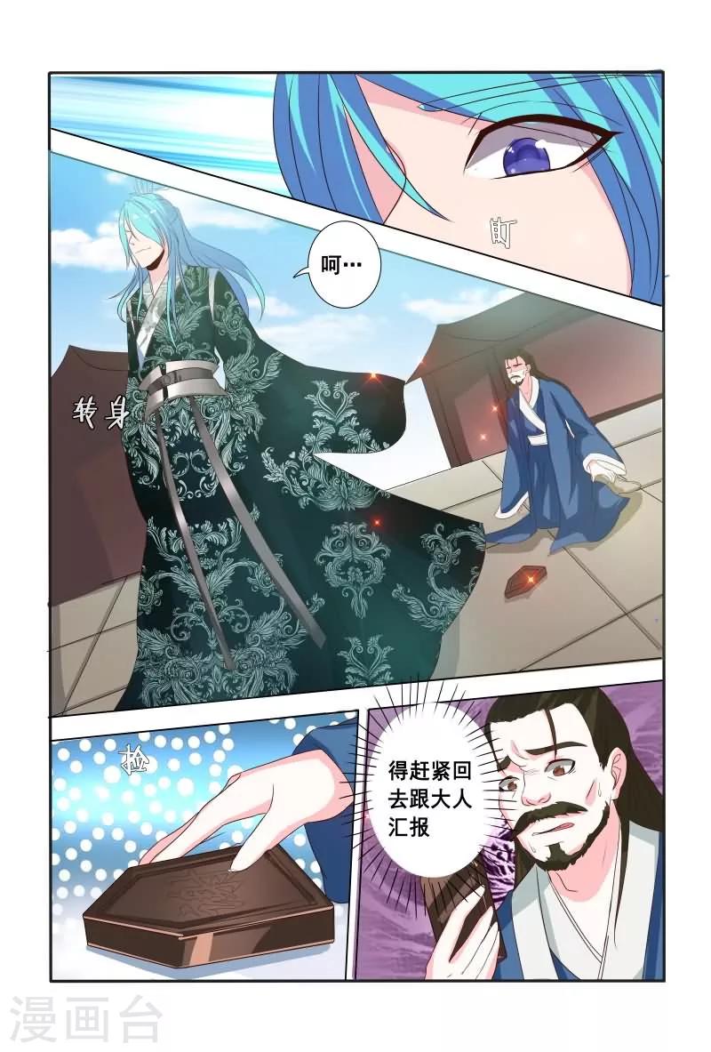 第15话 杀人令牌6