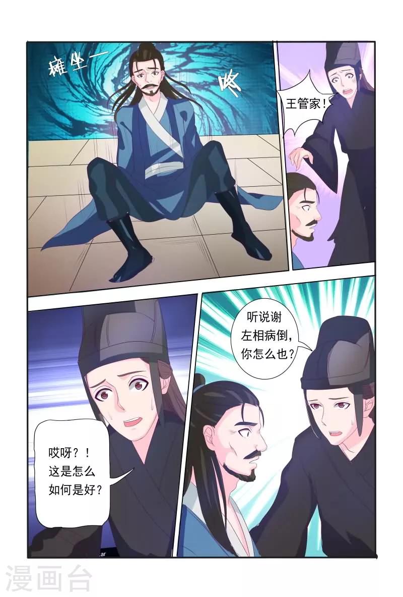 第15话 杀人令牌7