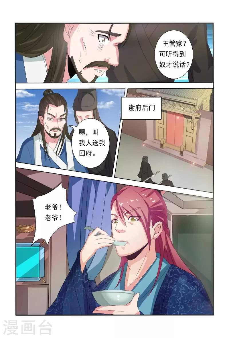 第15话 杀人令牌8