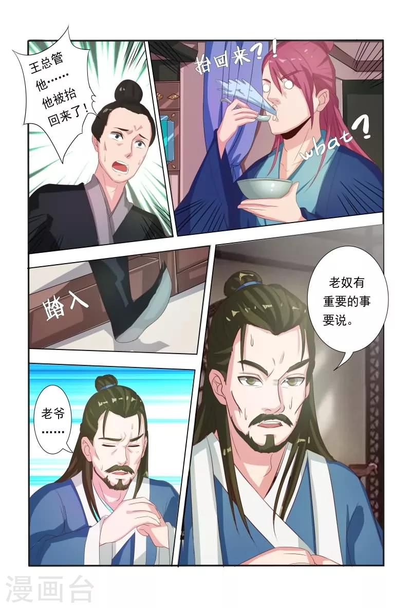 第15话 杀人令牌9