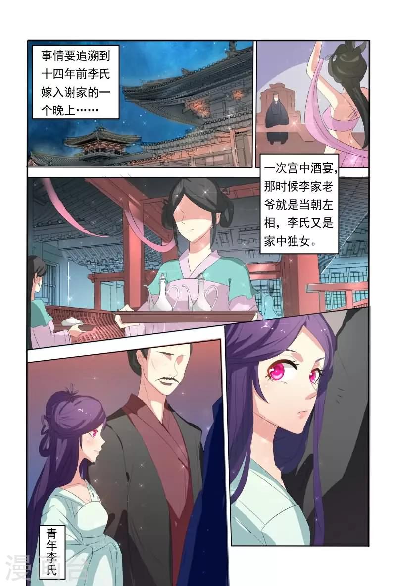 第17话 笑里藏刀的相聚10