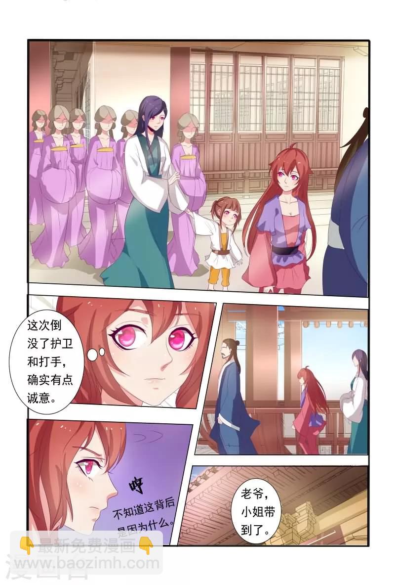 第17话 笑里藏刀的相聚3