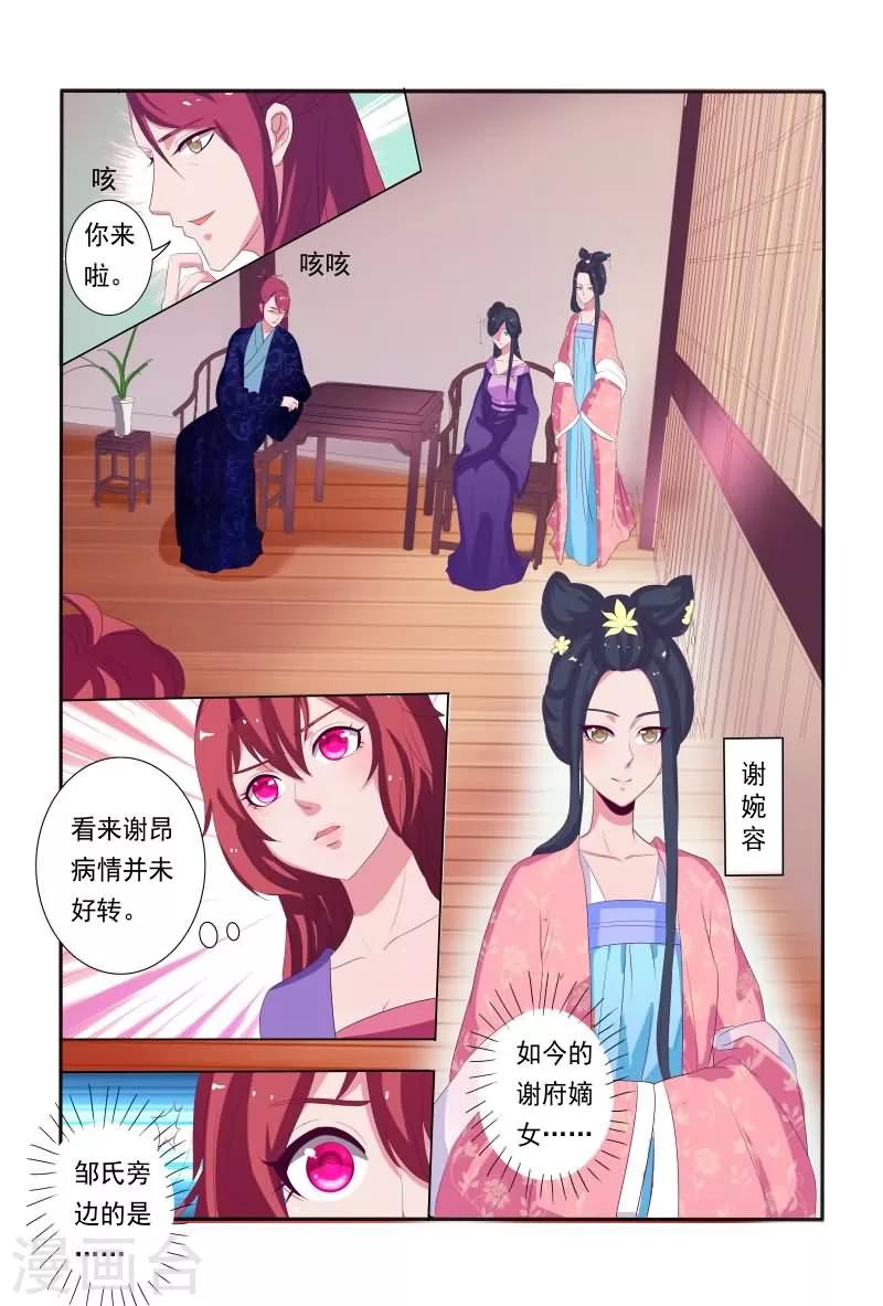 第17话 笑里藏刀的相聚4