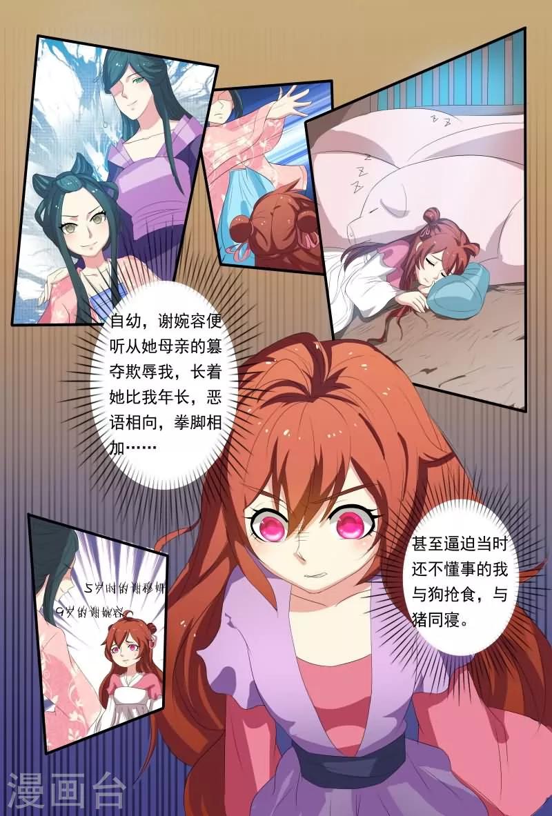 第17话 笑里藏刀的相聚5