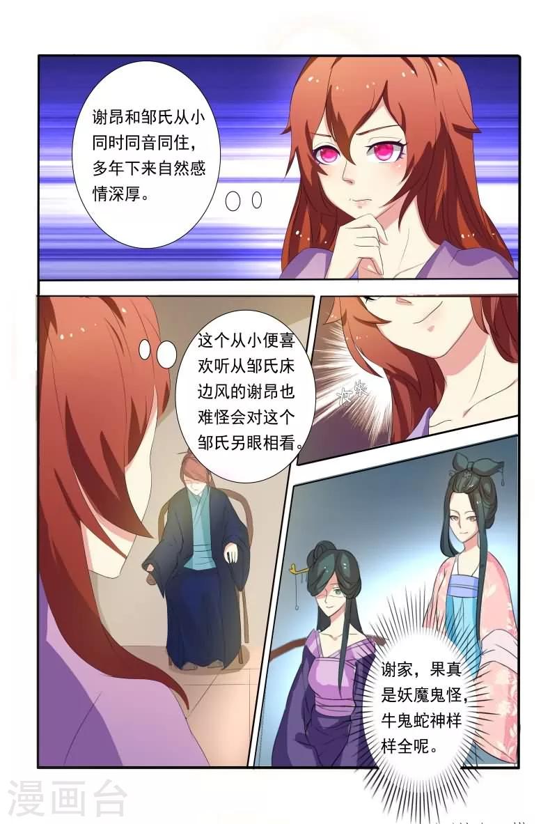 第17话 笑里藏刀的相聚7