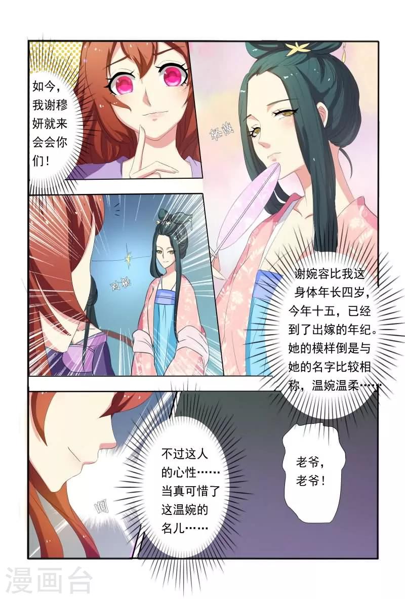 第17话 笑里藏刀的相聚8
