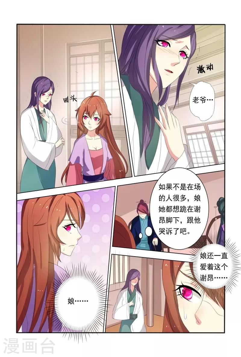 第17话 笑里藏刀的相聚9