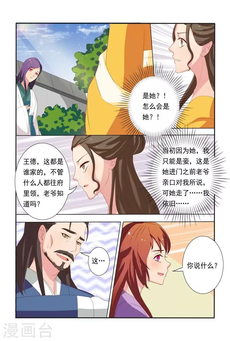 第20话 能动手就不BB2