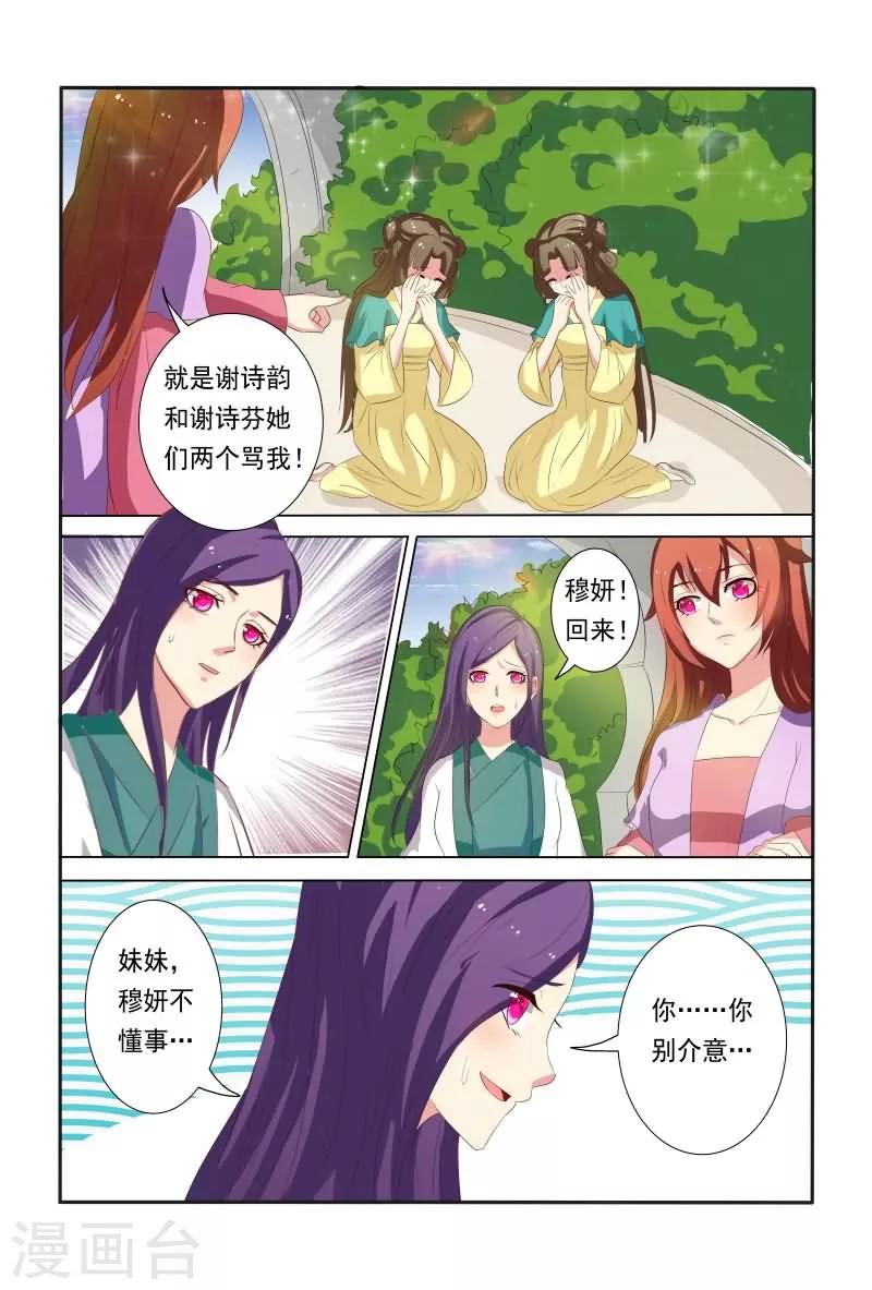 第20话 能动手就不BB6
