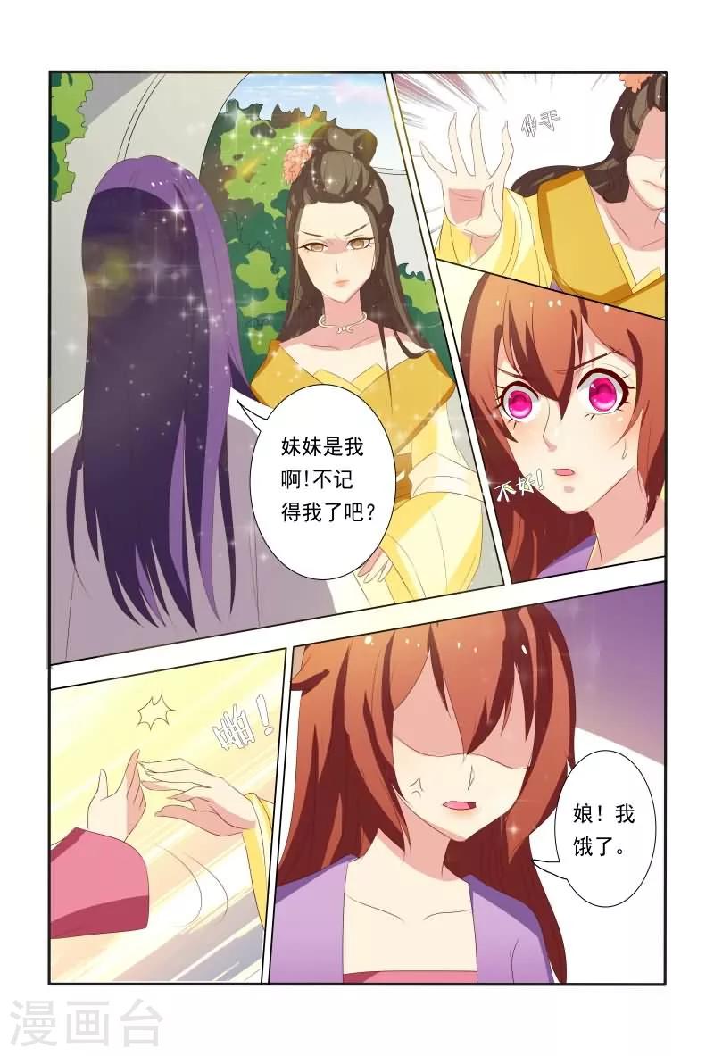第20话 能动手就不BB7