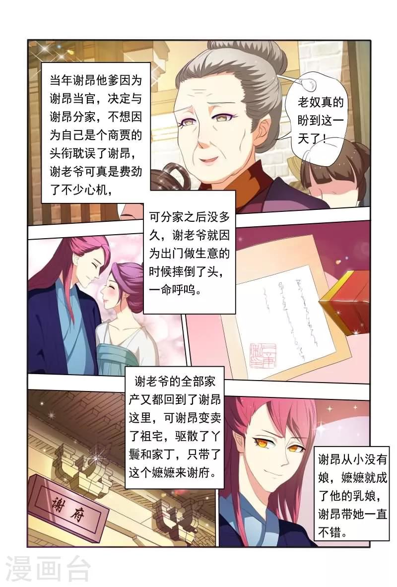 第21话 回报“恩情”3