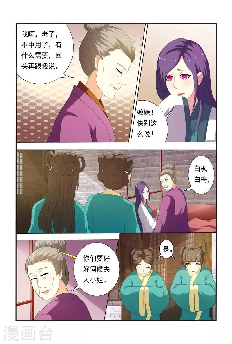 第22话 王爷想见我？2