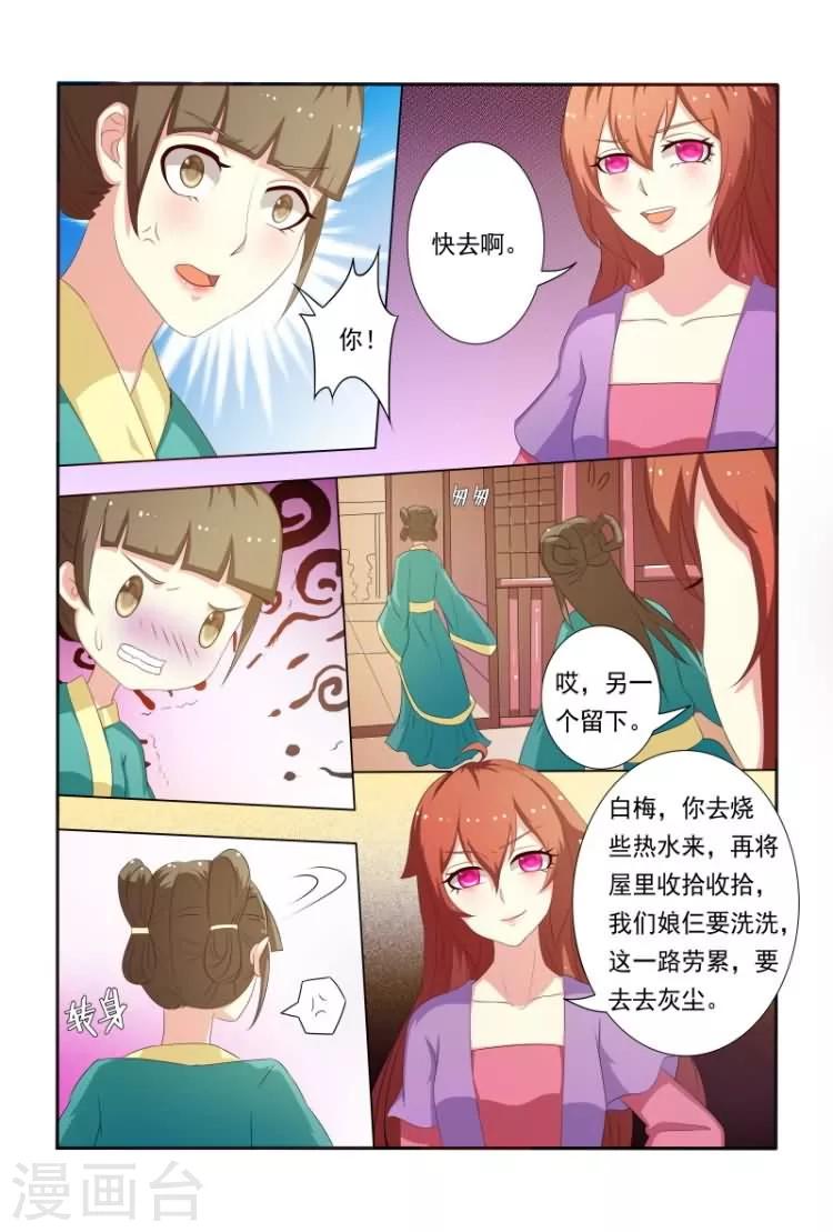 第22话 王爷想见我？5