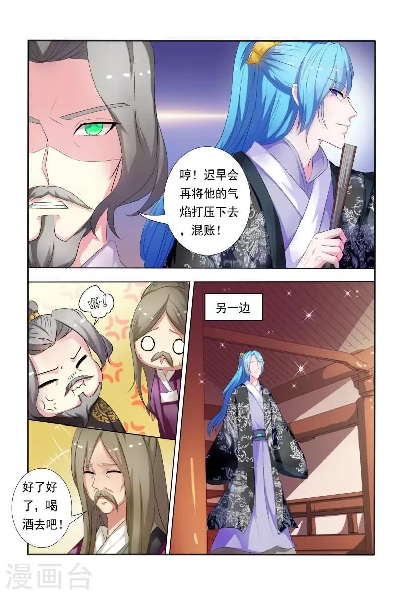 第24话 王爷夜会未婚妻1