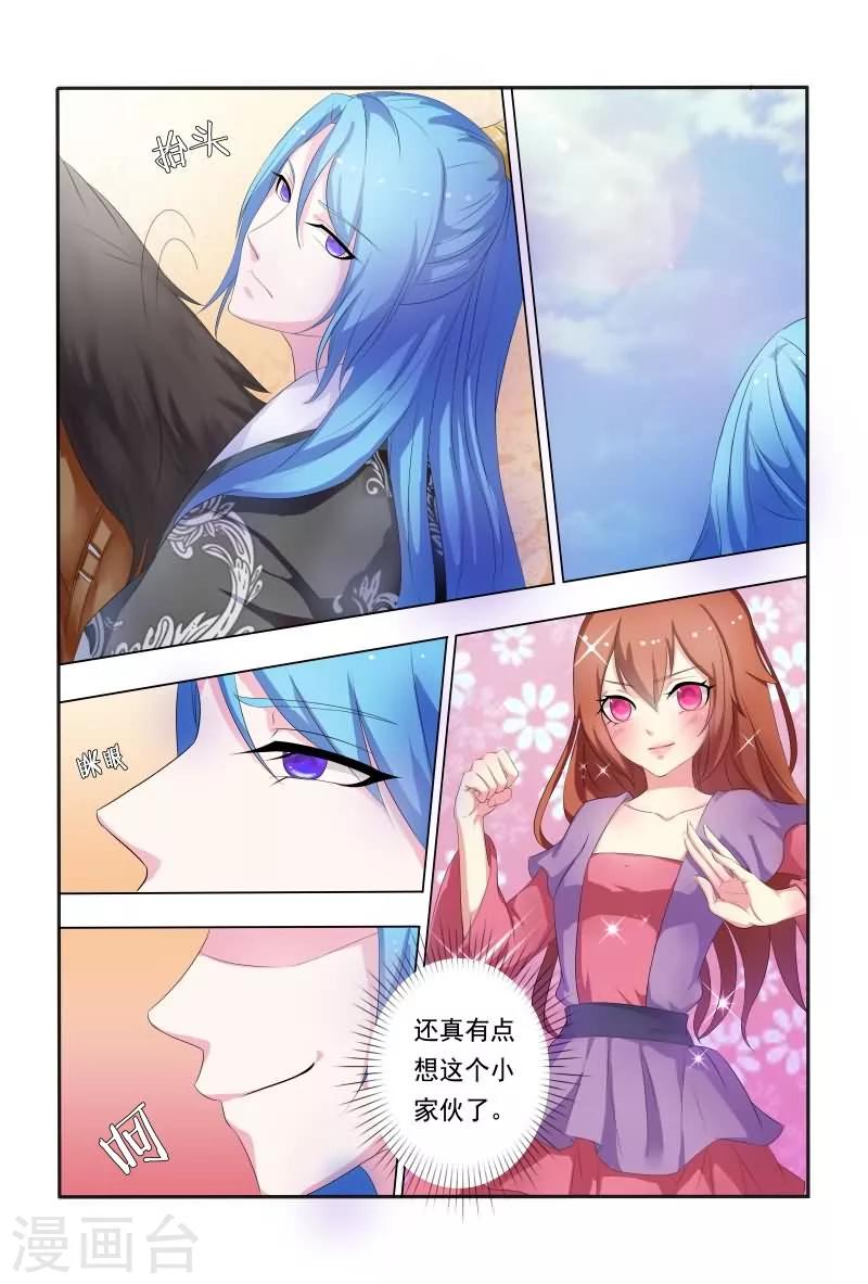 第24话 王爷夜会未婚妻5