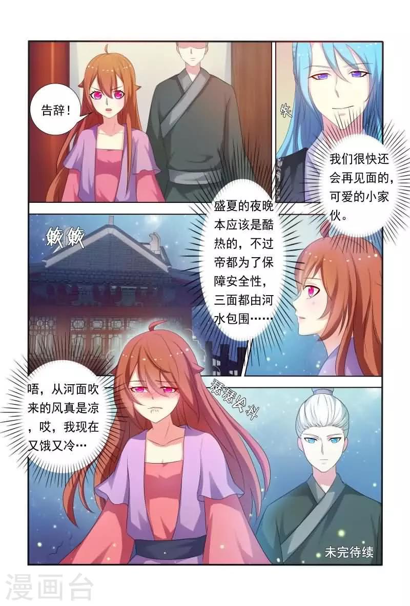 第27话 试探妖孽王爷11