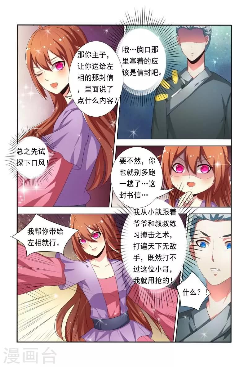 第28话 不能再纠缠3