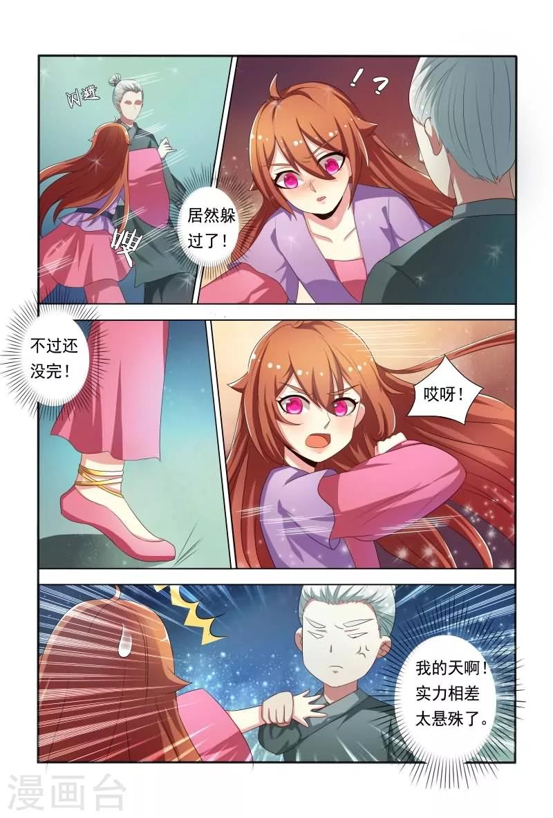 第28话 不能再纠缠4