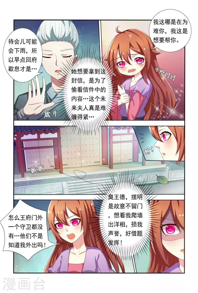 第28话 不能再纠缠6