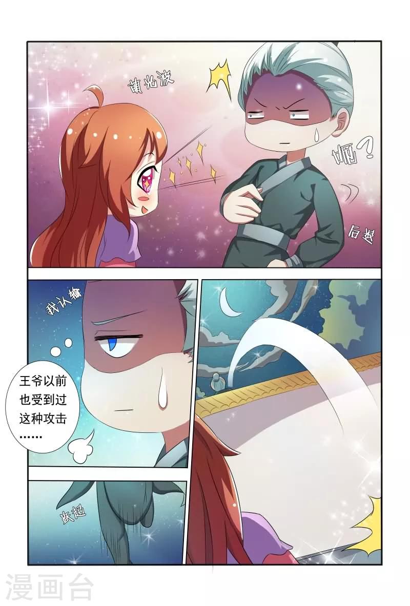第28话 不能再纠缠8