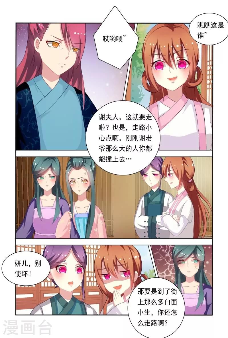 第39话 哇，真能扯也不害臊！1