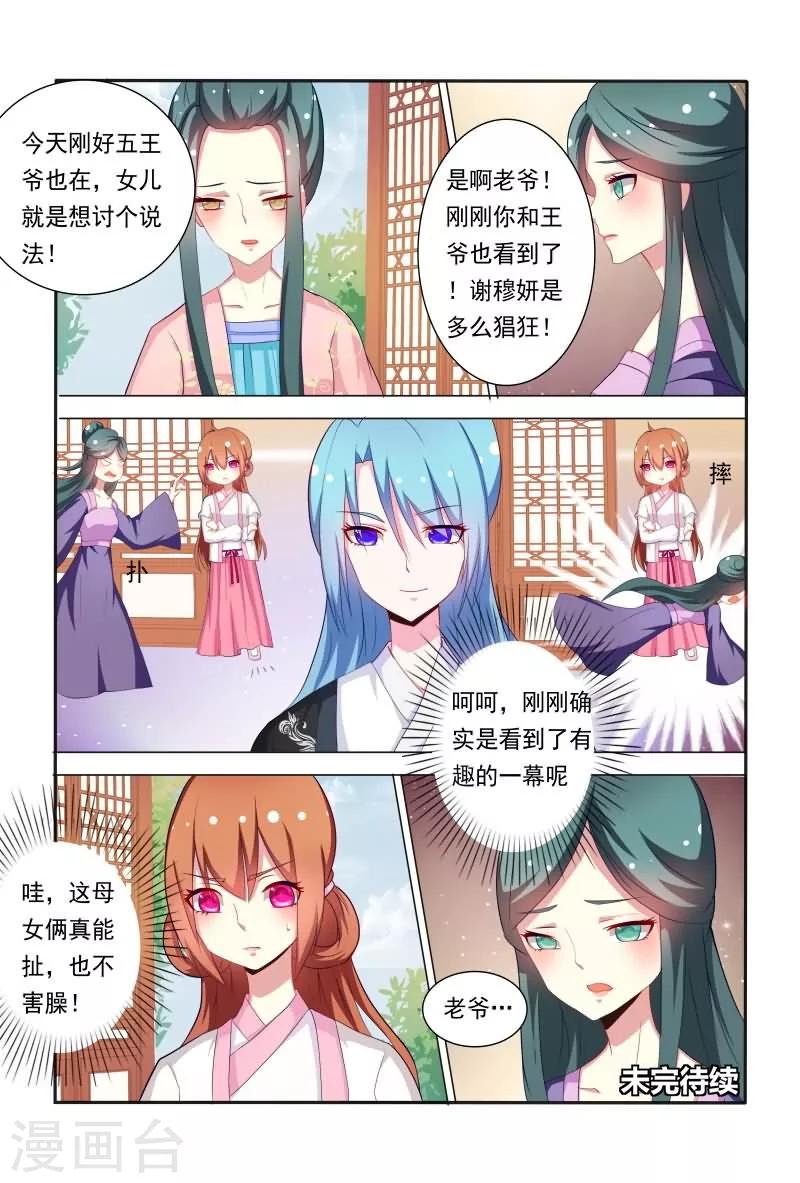 第39话 哇，真能扯也不害臊！11