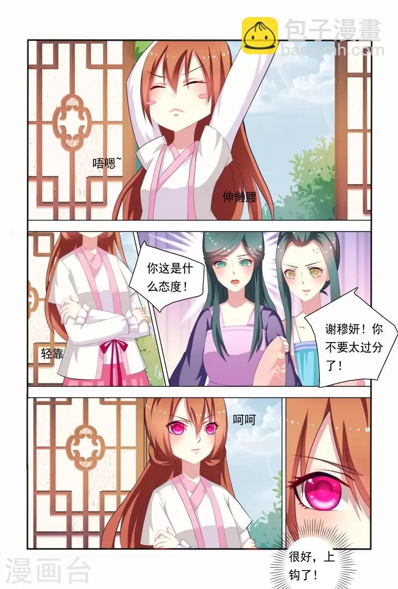 第39话 哇，真能扯也不害臊！2