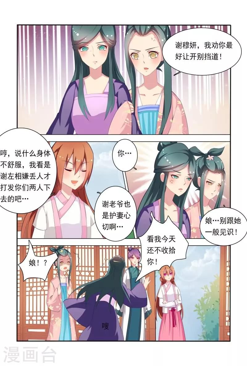第39话 哇，真能扯也不害臊！3