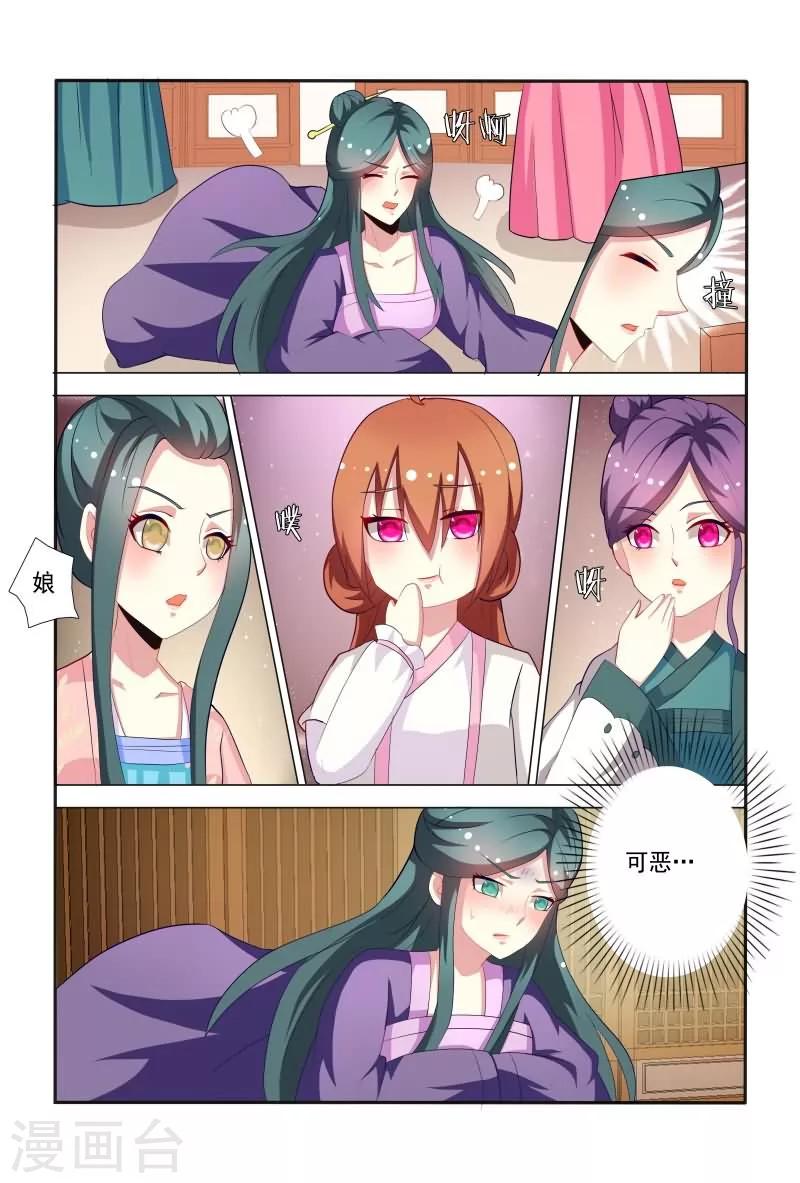 第39话 哇，真能扯也不害臊！5