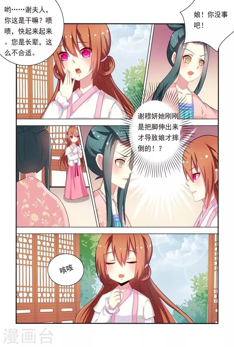第39话 哇，真能扯也不害臊！6