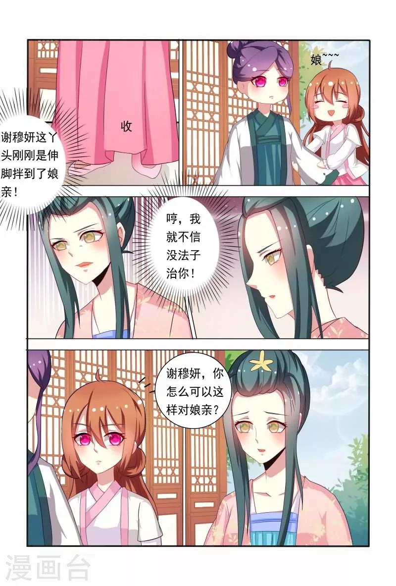 第39话 哇，真能扯也不害臊！7