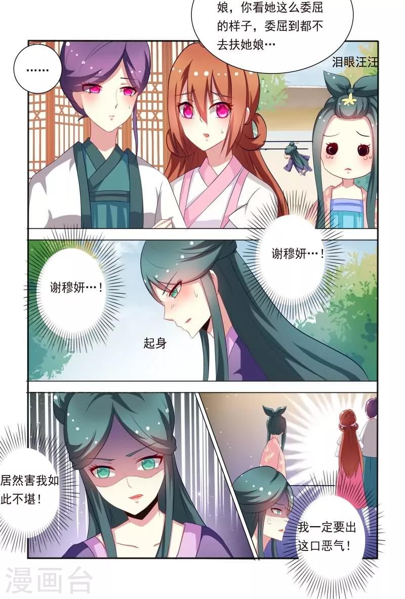 第39话 哇，真能扯也不害臊！8