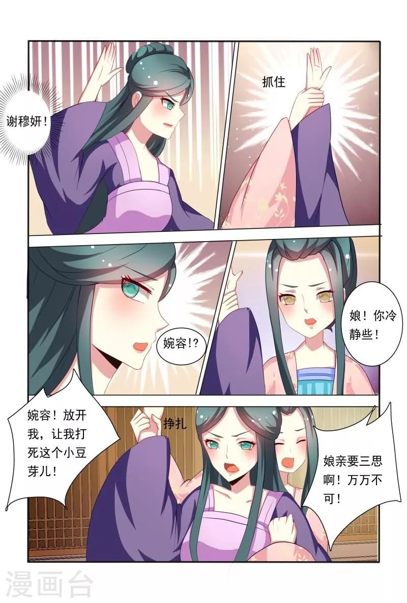 第39话 哇，真能扯也不害臊！9