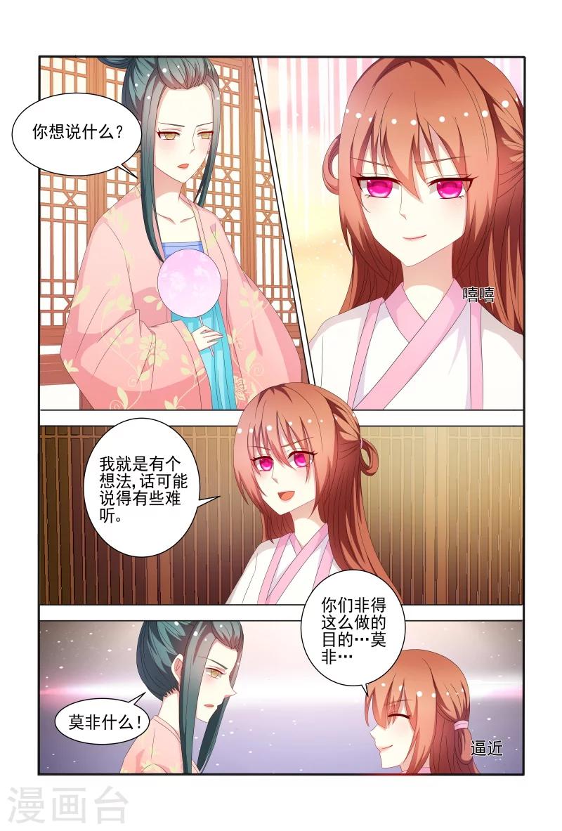 第50话 和我斗嘴皮子我可不会输1