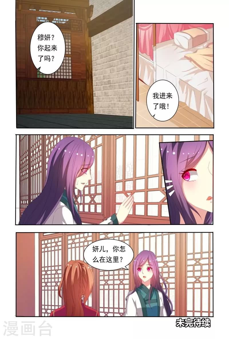 第50话 和我斗嘴皮子我可不会输11