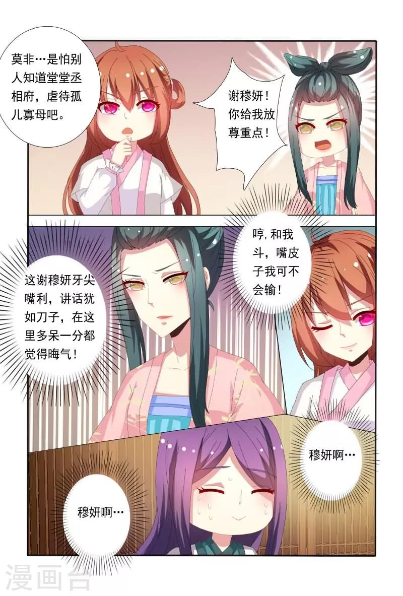 第50话 和我斗嘴皮子我可不会输2
