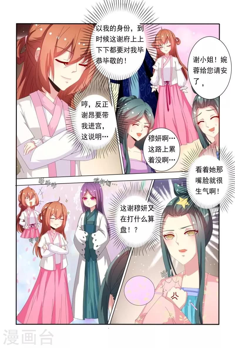 第50话 和我斗嘴皮子我可不会输3