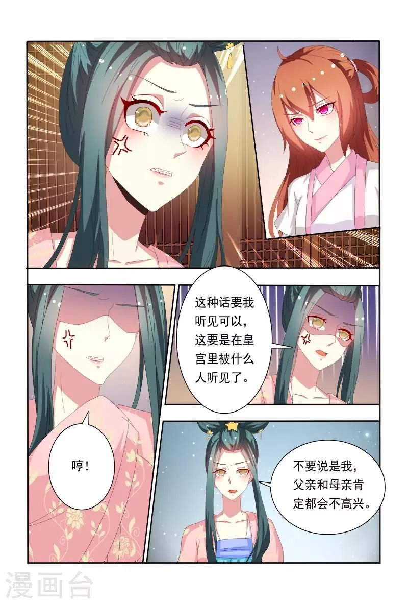 第50话 和我斗嘴皮子我可不会输5