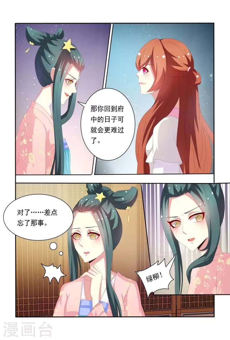 第50话 和我斗嘴皮子我可不会输6