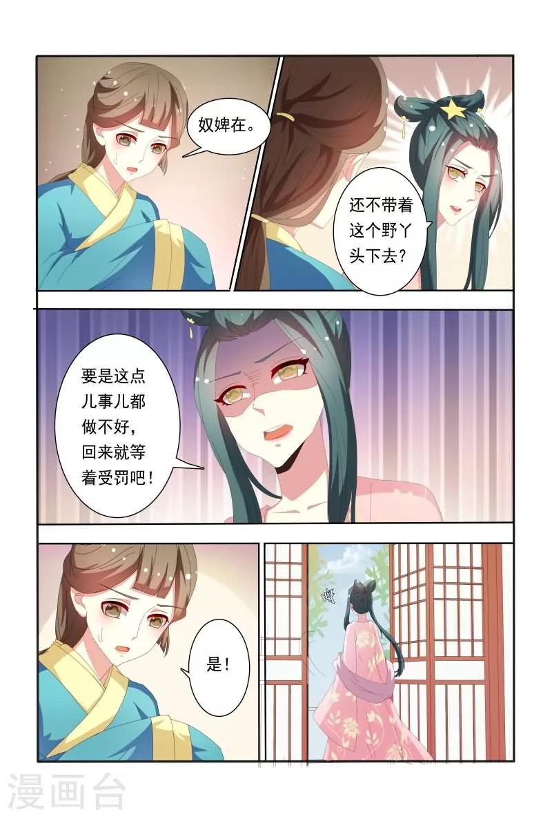 第50话 和我斗嘴皮子我可不会输7