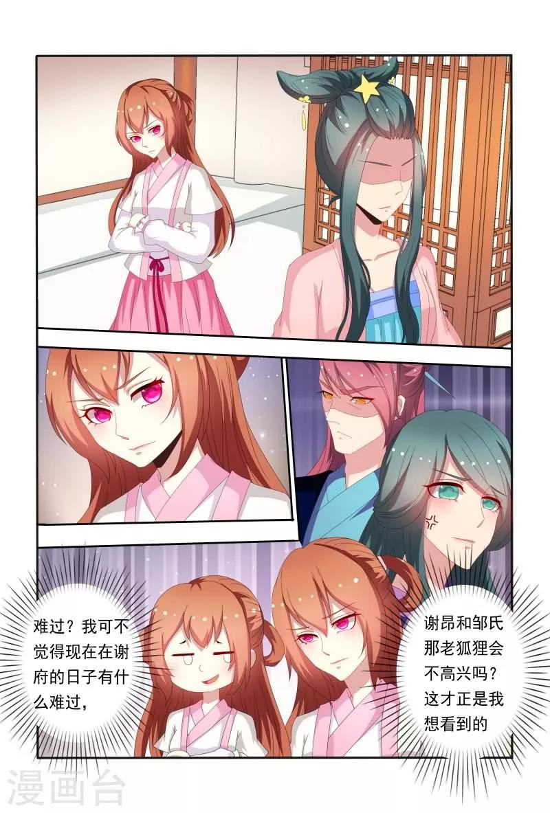 第50话 和我斗嘴皮子我可不会输8