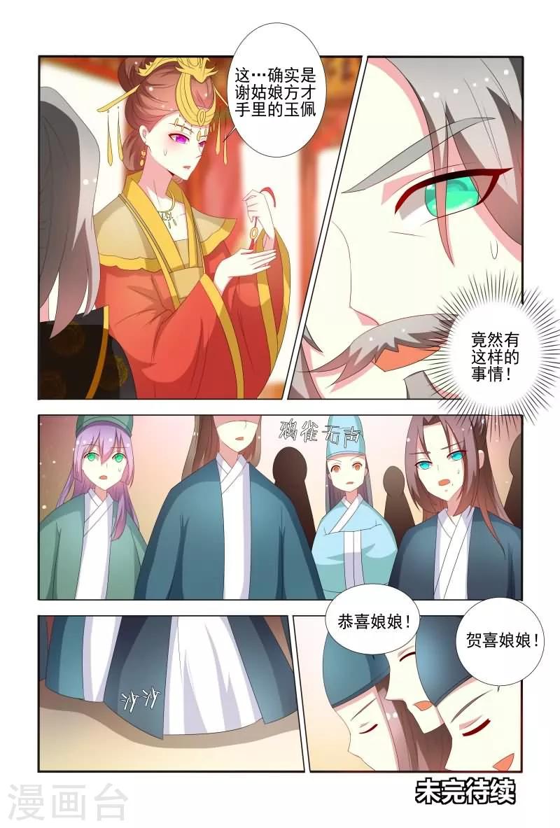 第56话 白莲花又想搞事11