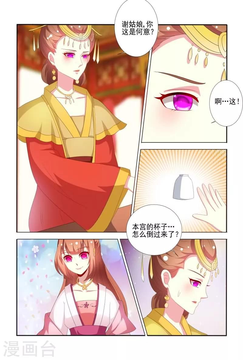 第56话 白莲花又想搞事9